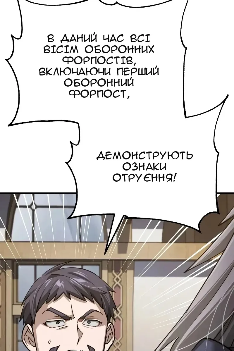 Сторінка 87