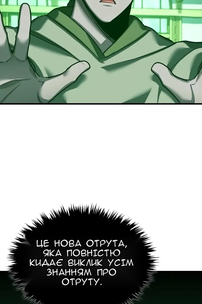 Сторінка 101