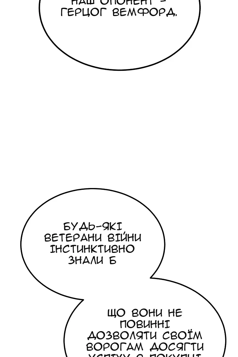 Сторінка 121