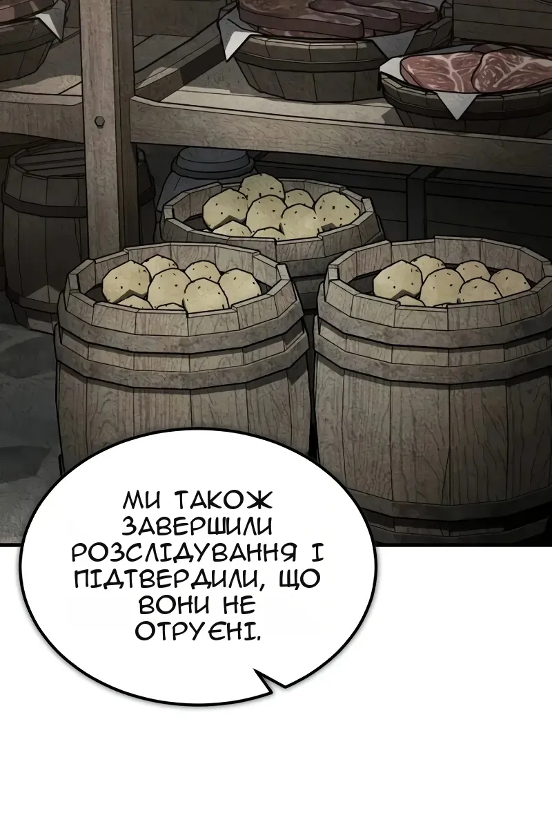 Сторінка 87
