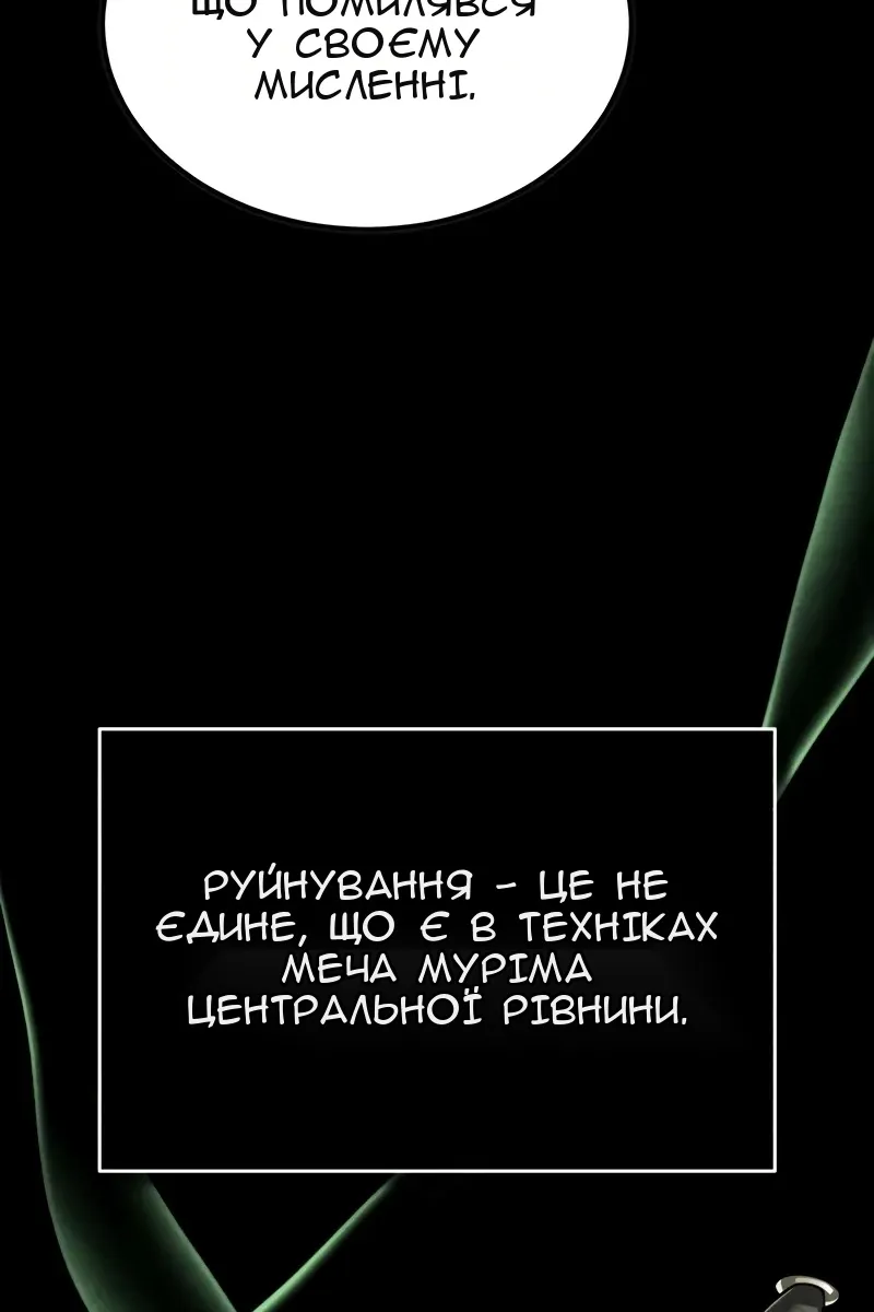 Сторінка 109