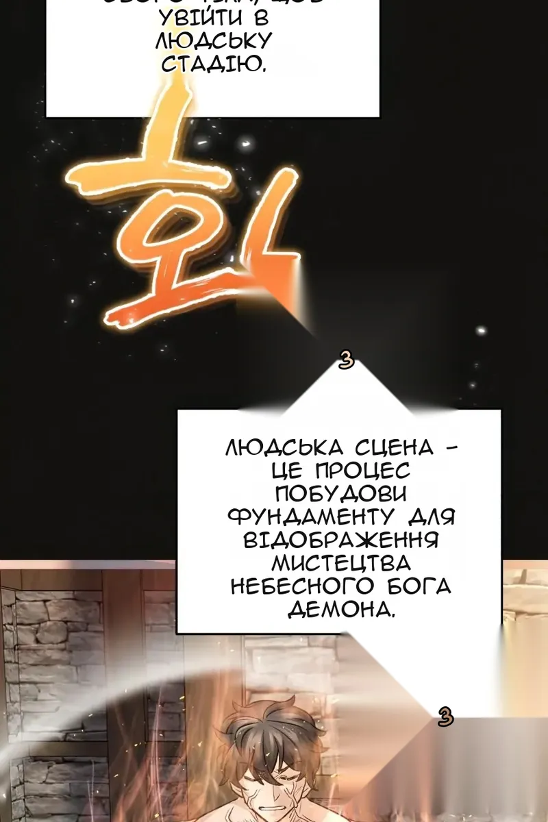 Сторінка 38