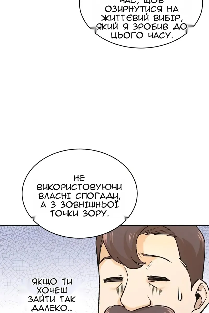 Сторінка 102