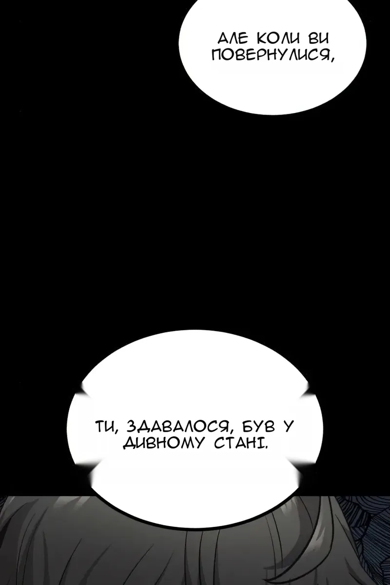 Сторінка 108