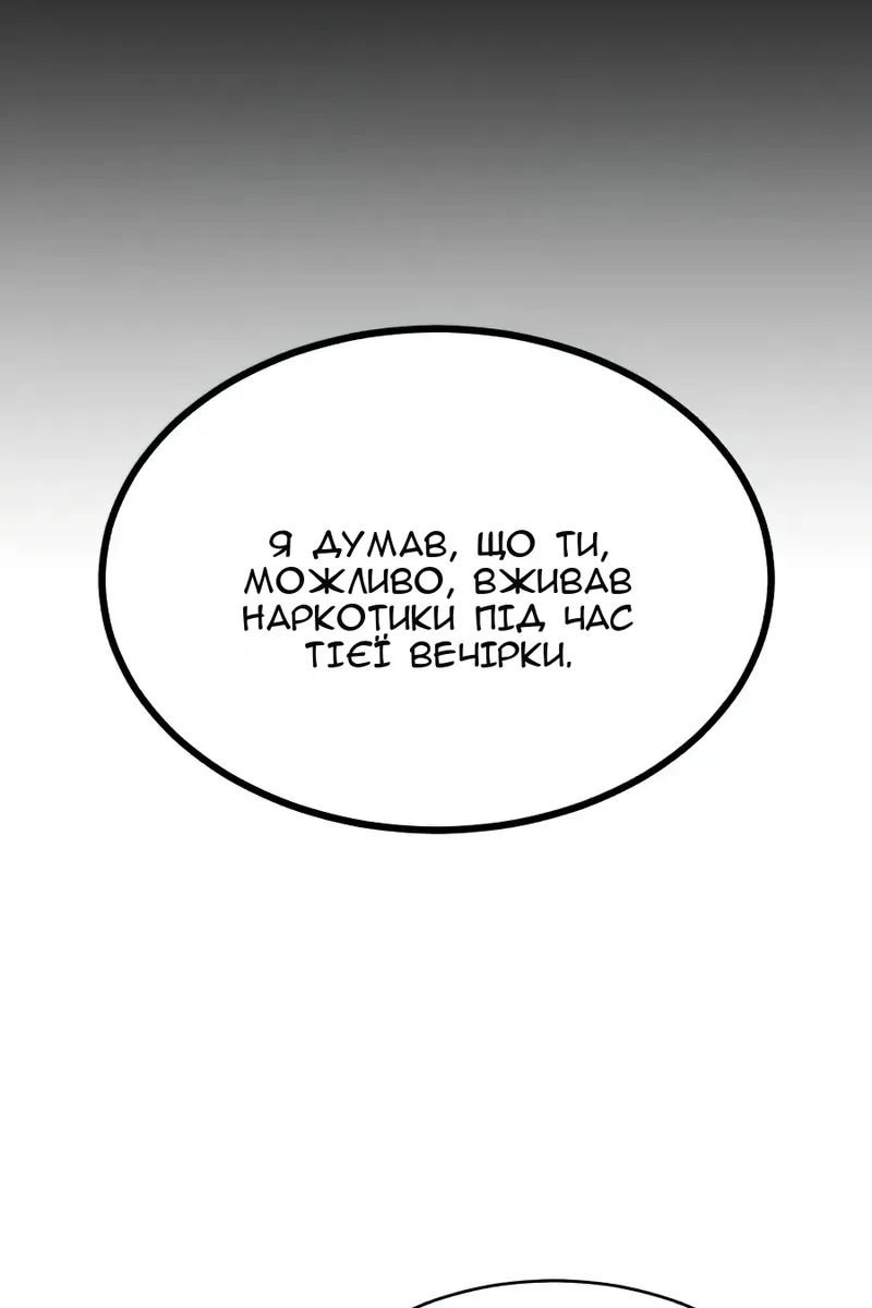 Сторінка 112