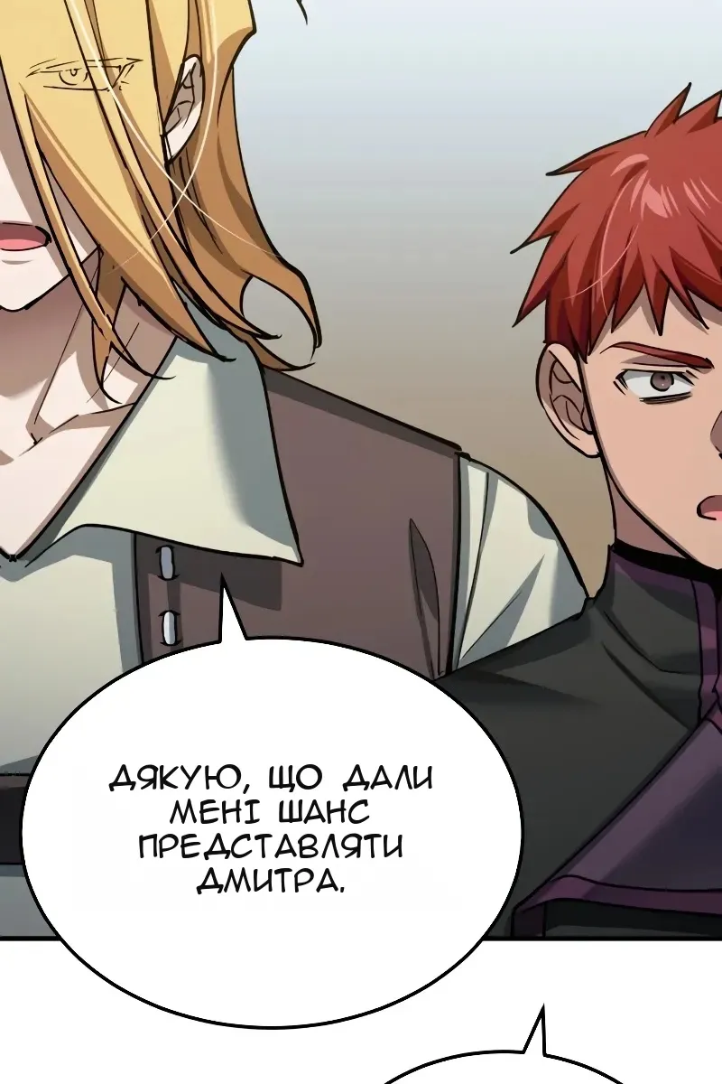 Сторінка 100