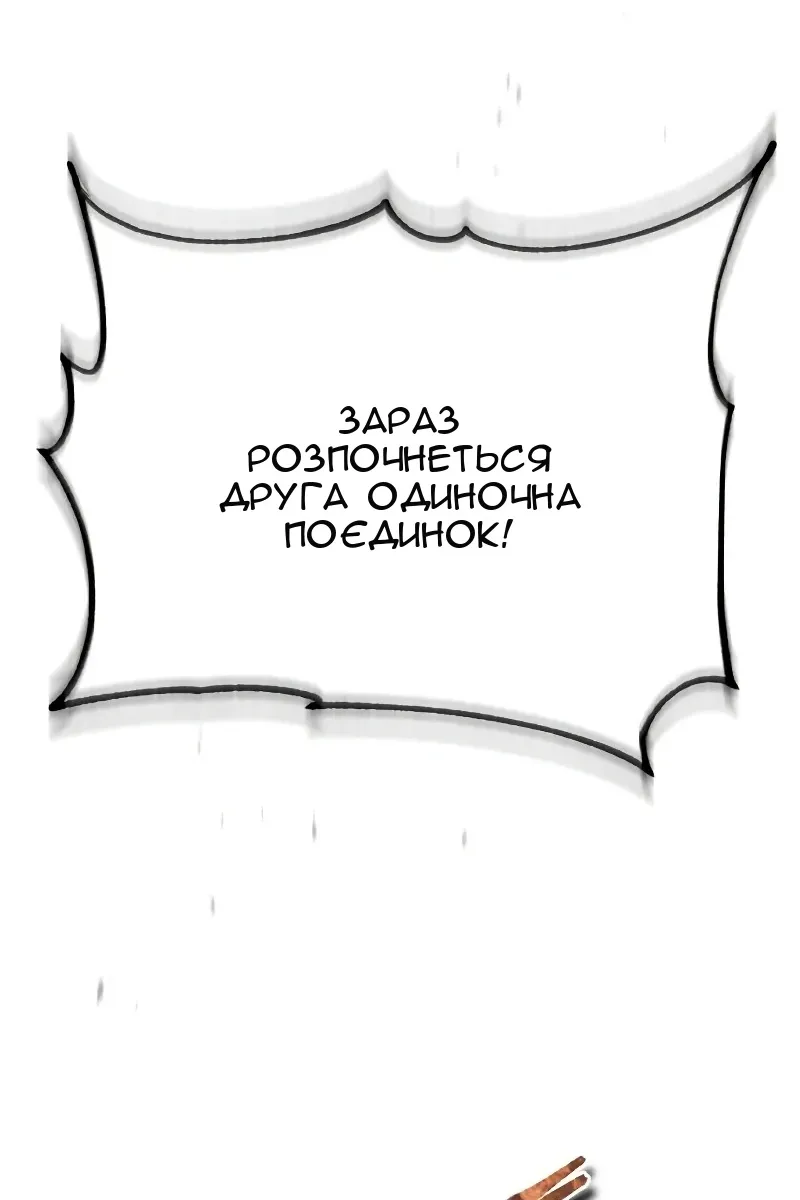 Сторінка 67