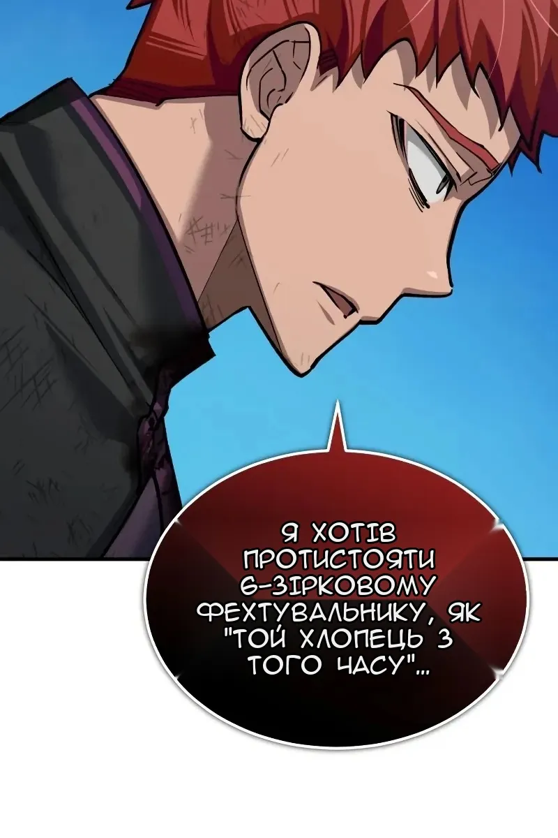 Сторінка 101