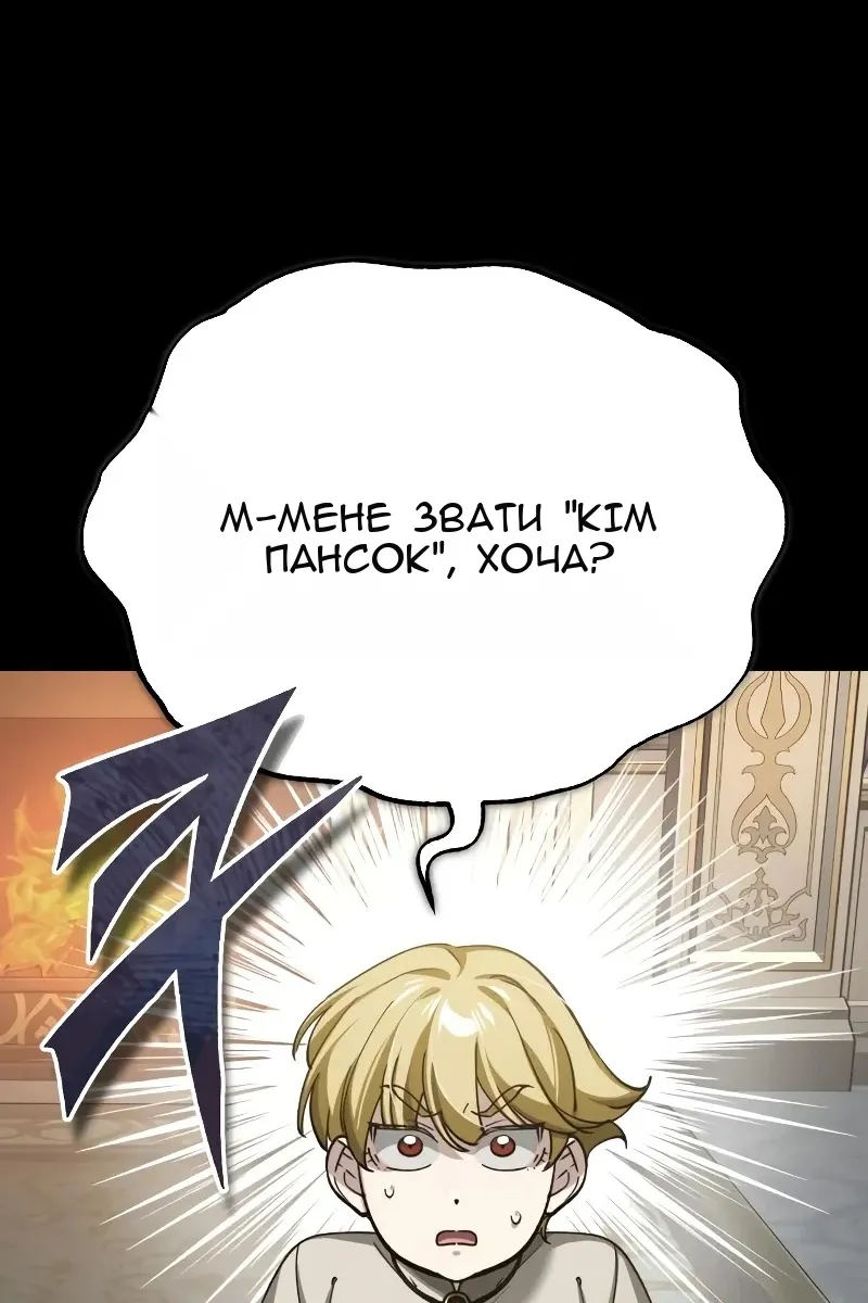 Сторінка 85