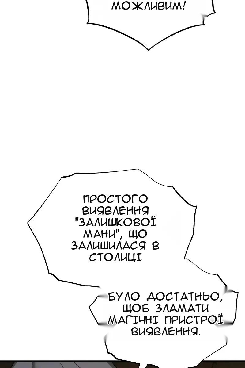 Сторінка 101