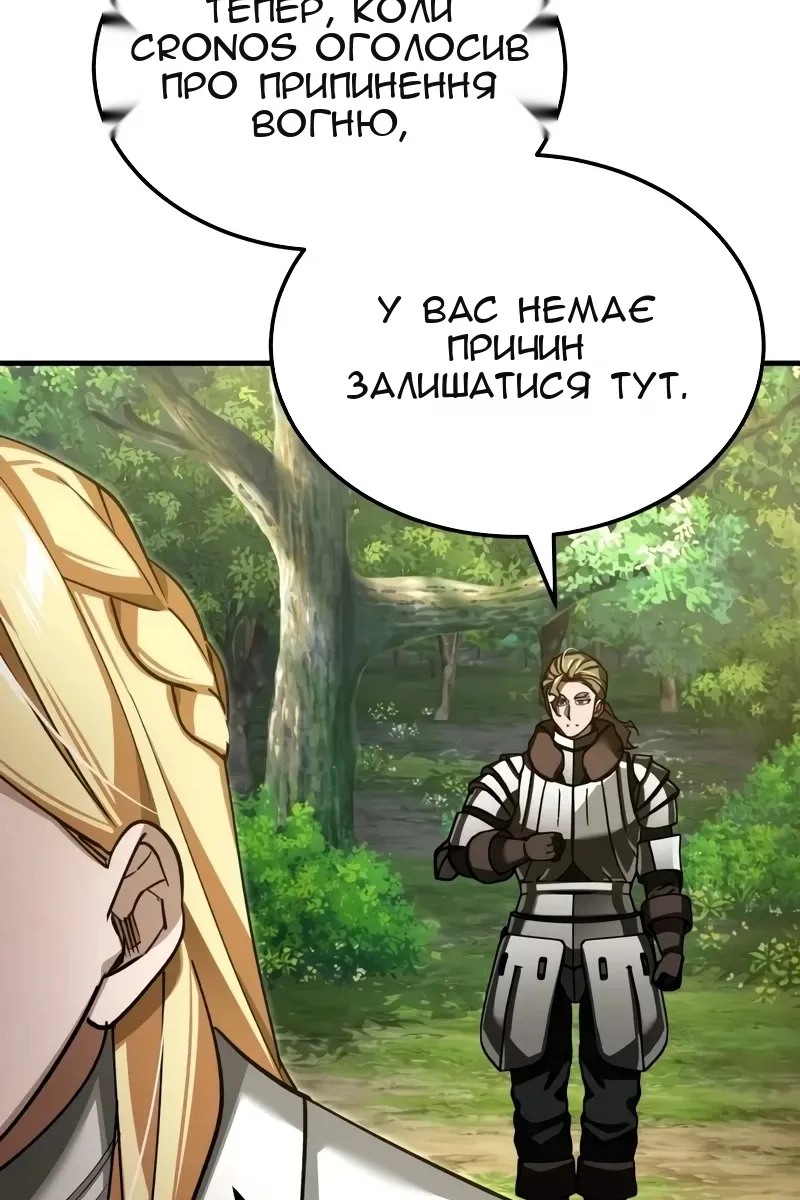 Сторінка 8