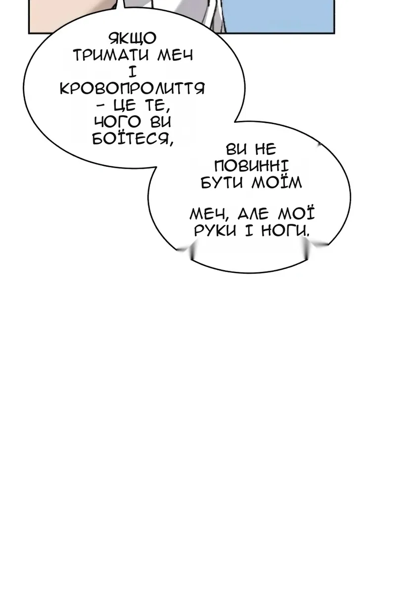 Сторінка 61