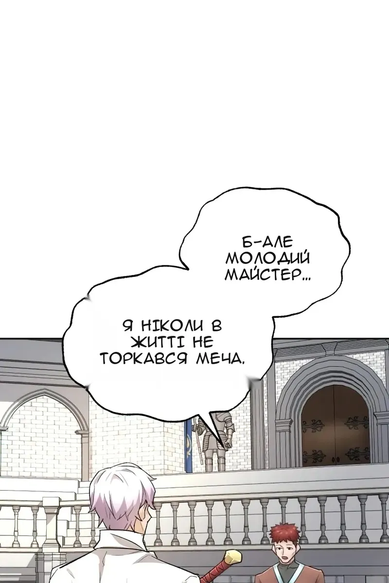 Сторінка 65