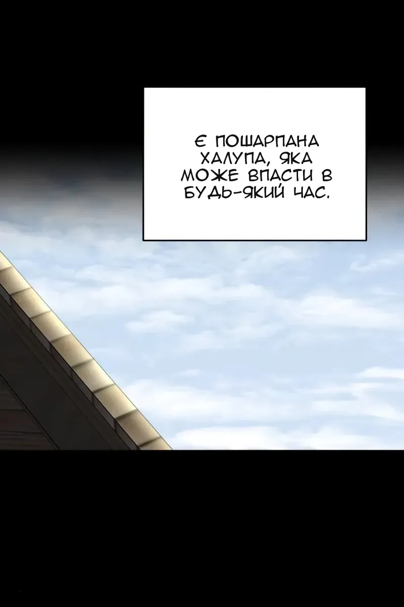 Сторінка 88