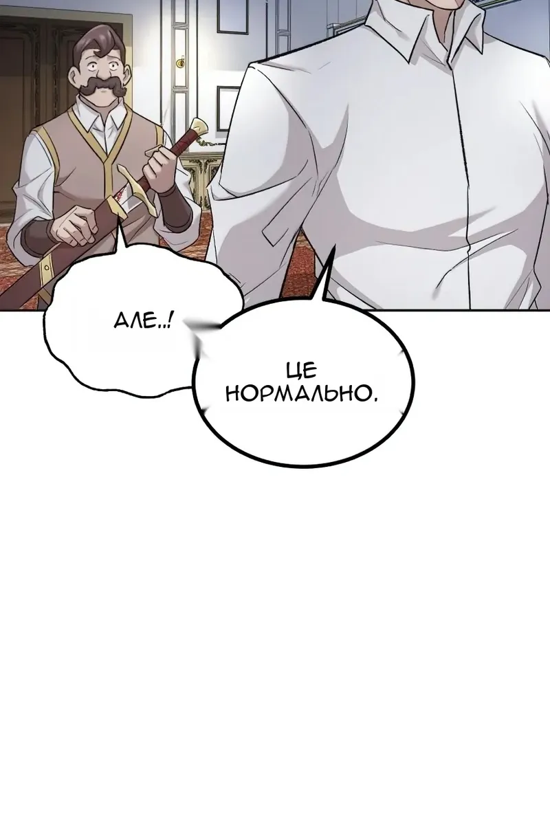Сторінка 138