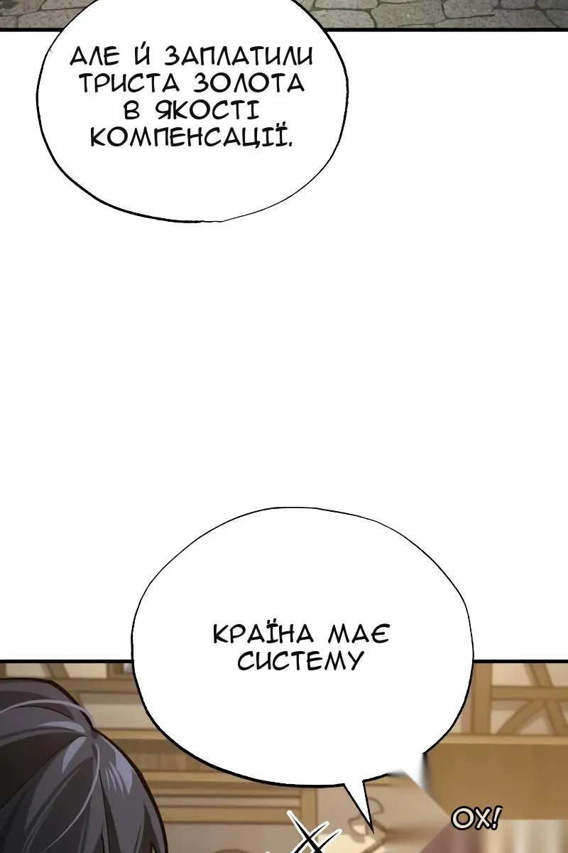 Сторінка 8