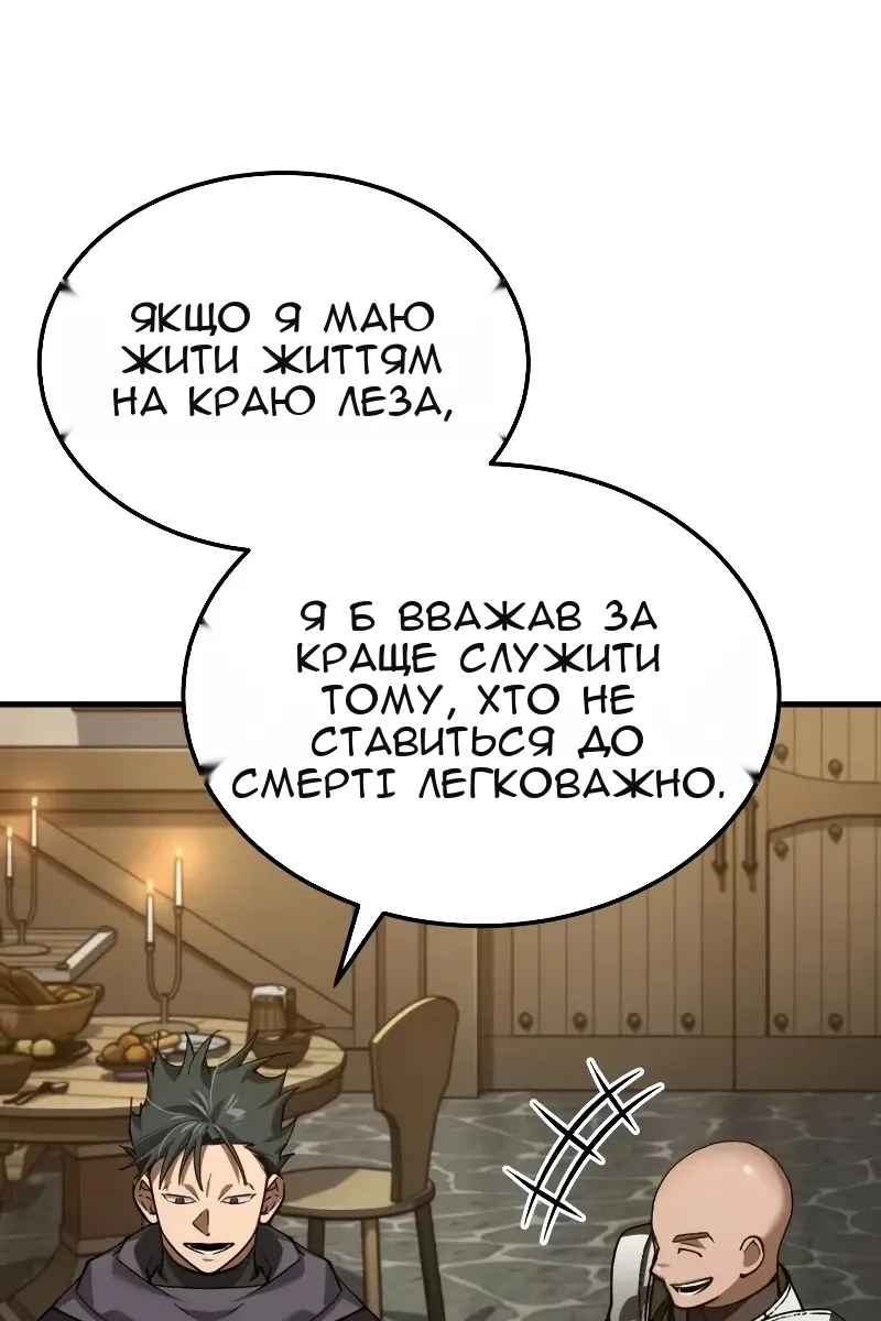 Сторінка 91
