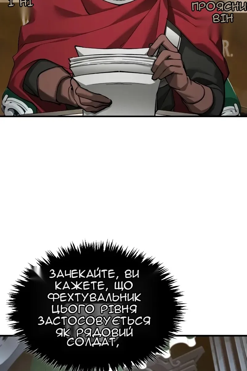 Сторінка 5