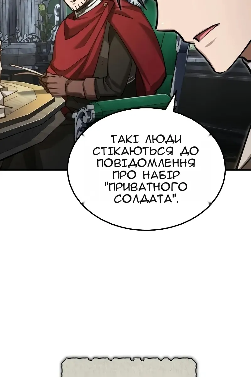 Сторінка 8