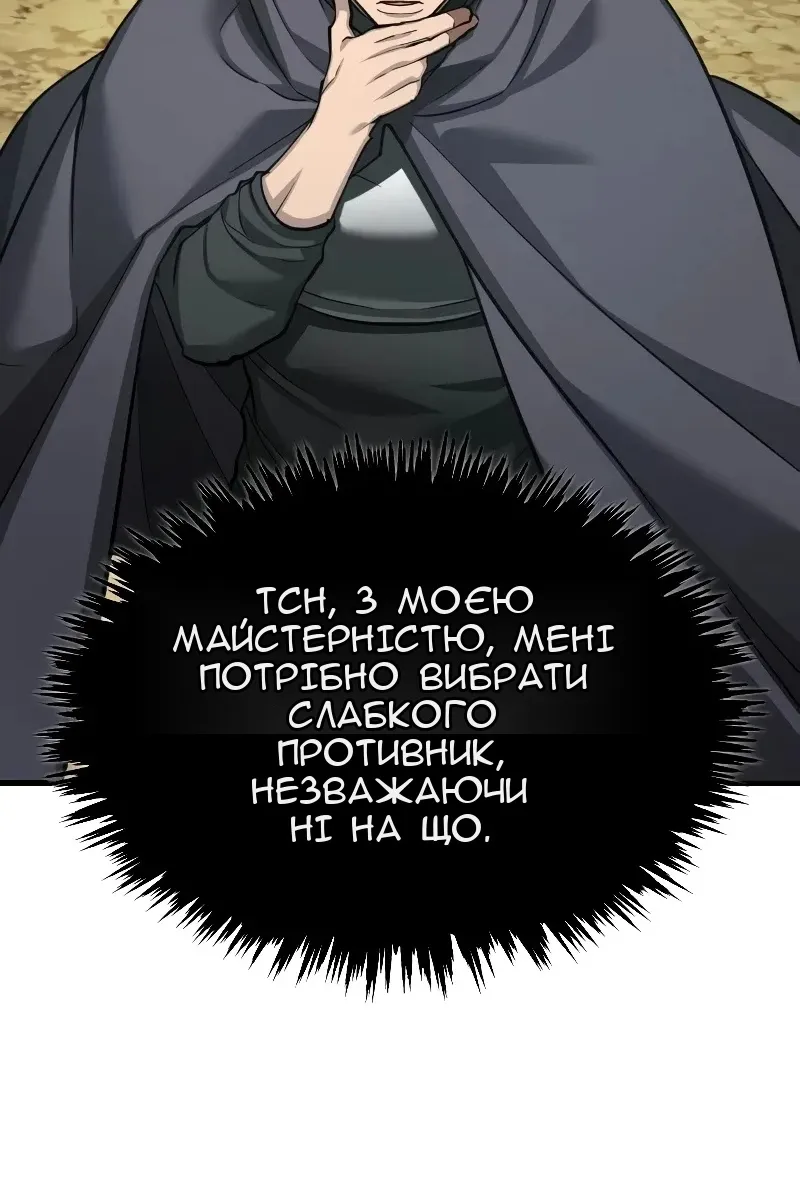 Сторінка 112