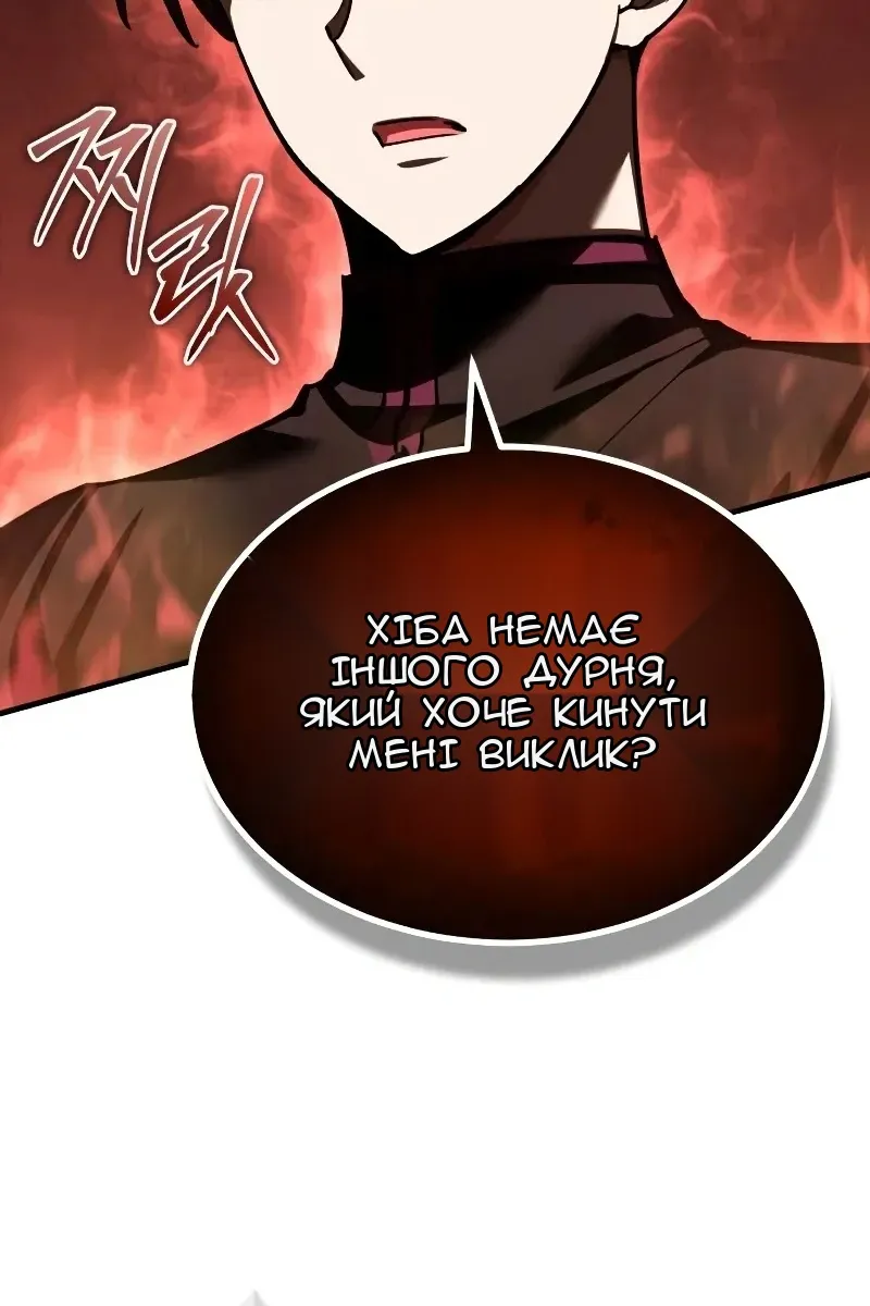 Сторінка 8