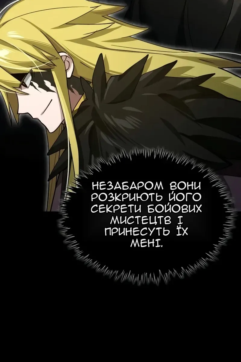 Сторінка 109