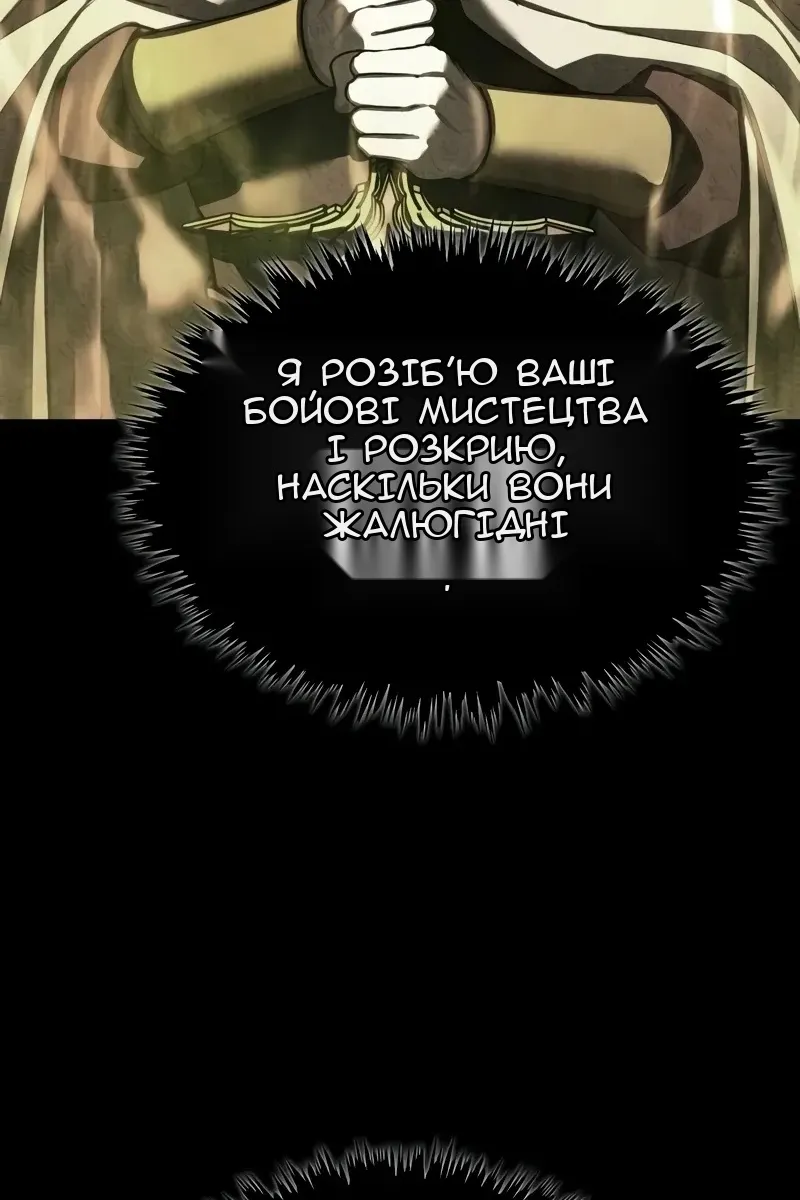 Сторінка 111