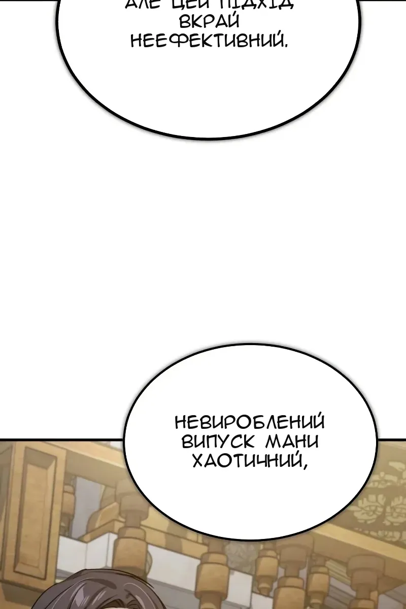 Сторінка 100