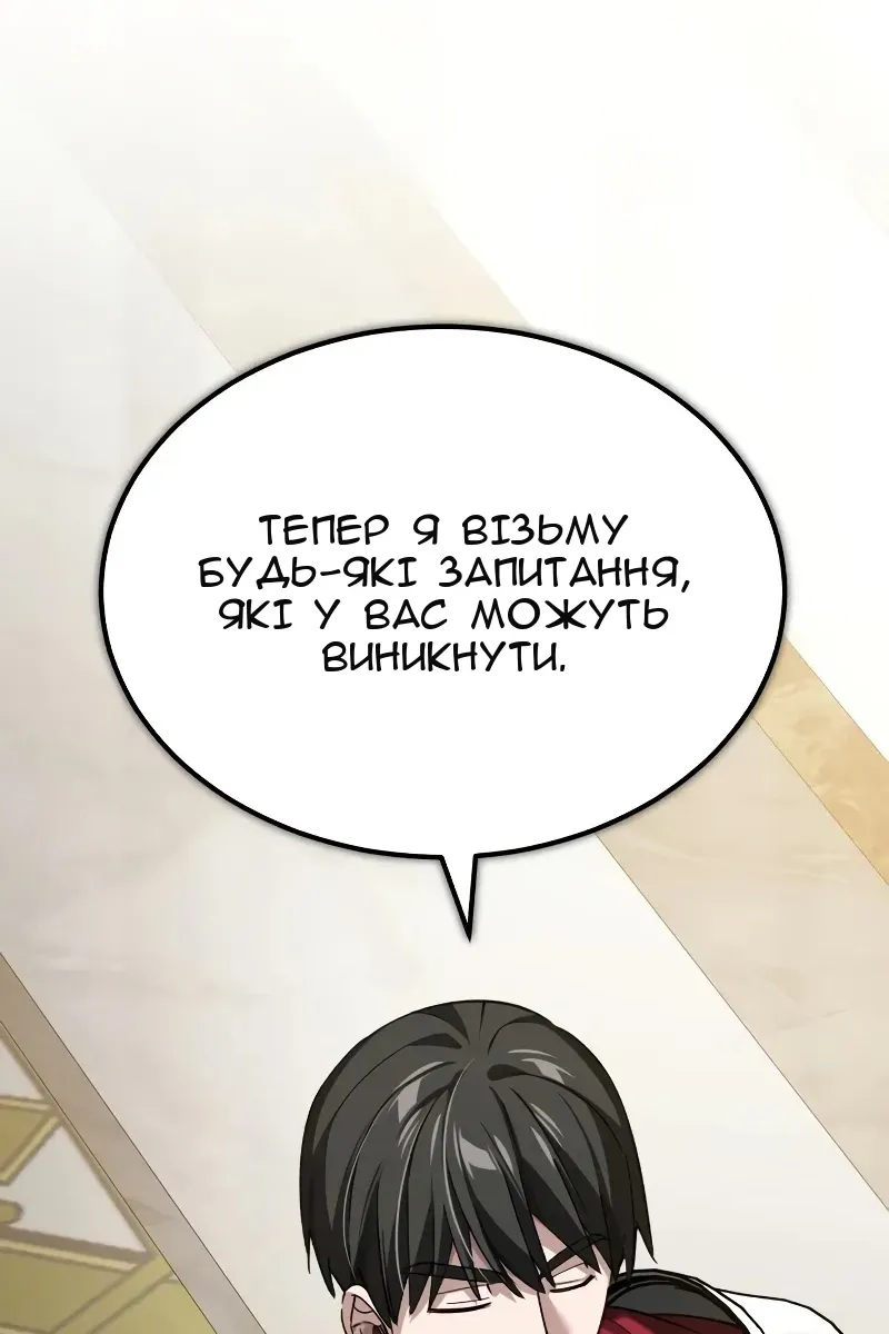 Сторінка 6