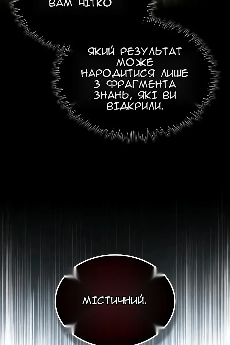 Сторінка 87