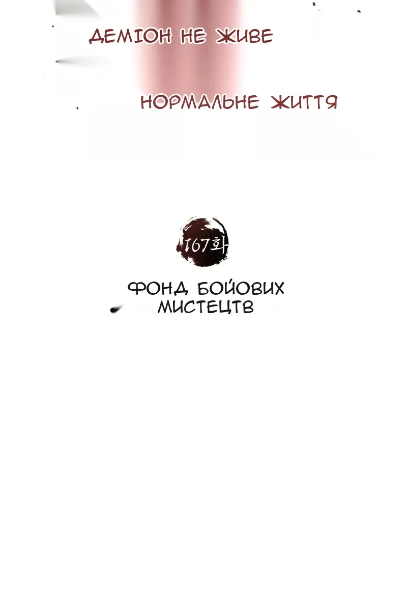 Сторінка 54