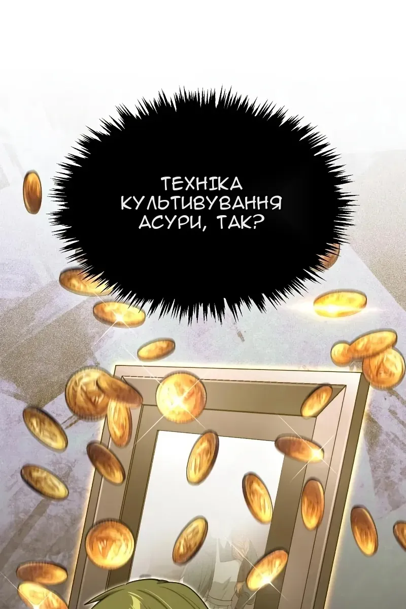 Сторінка 111