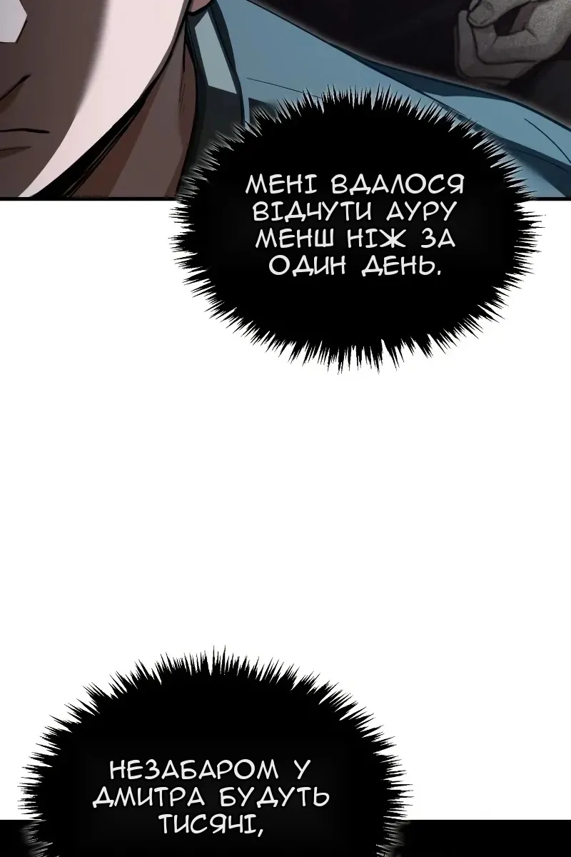 Сторінка 8