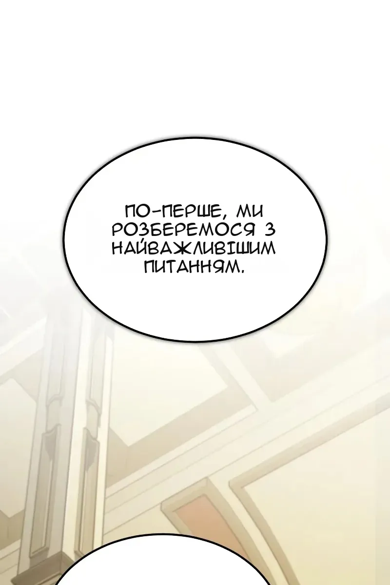 Сторінка 81