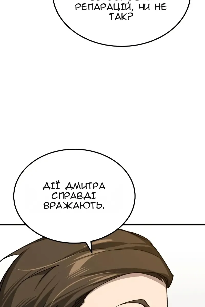 Сторінка 6