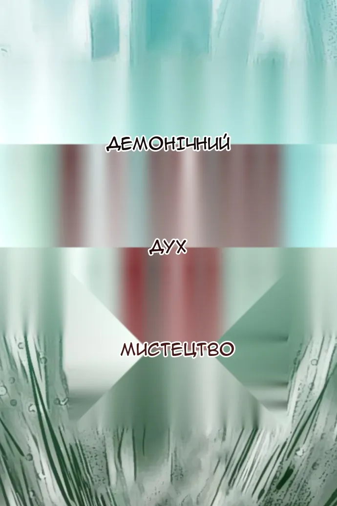 Сторінка 8