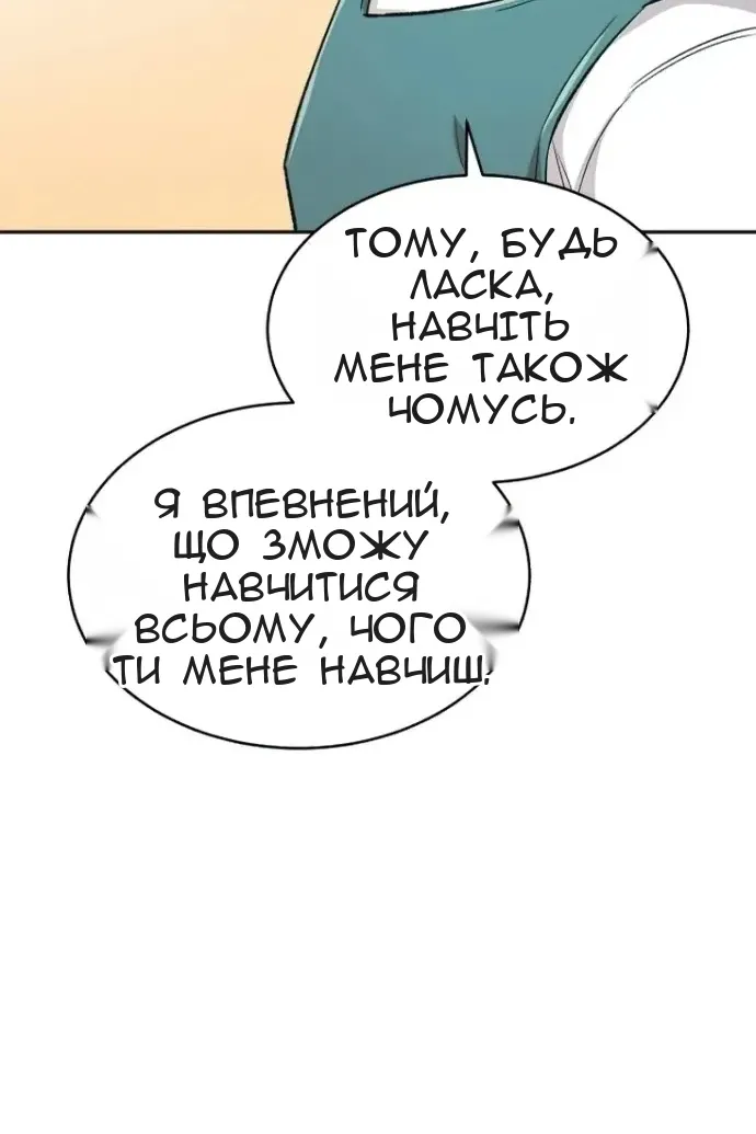 Сторінка 69