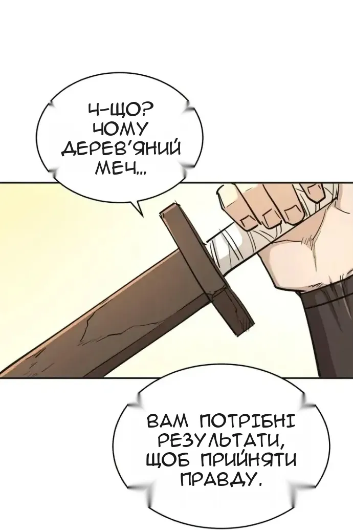 Сторінка 81