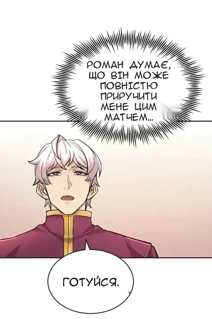 Сторінка 105