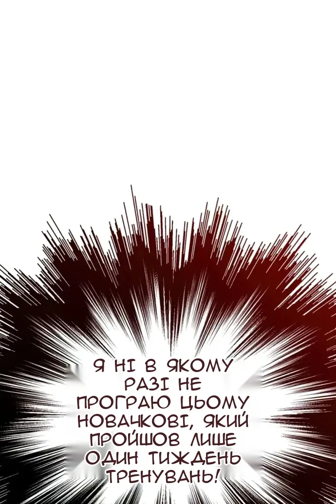 Сторінка 111