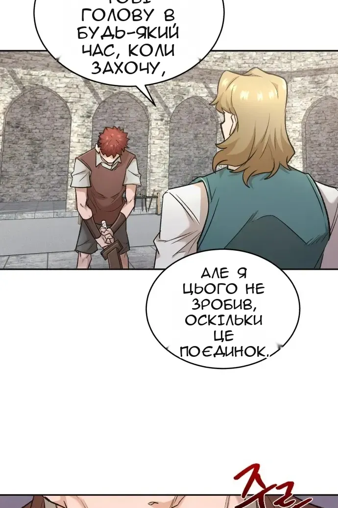 Сторінка 141