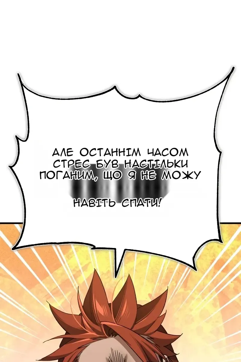 Сторінка 54