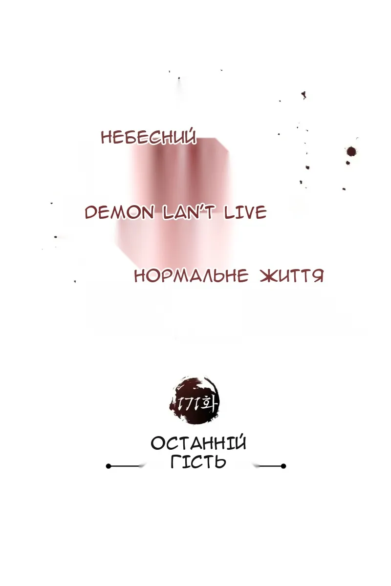 Сторінка 80