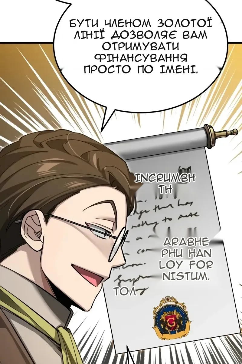 Сторінка 82