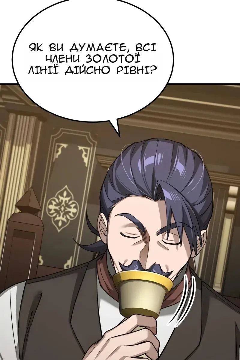 Сторінка 99