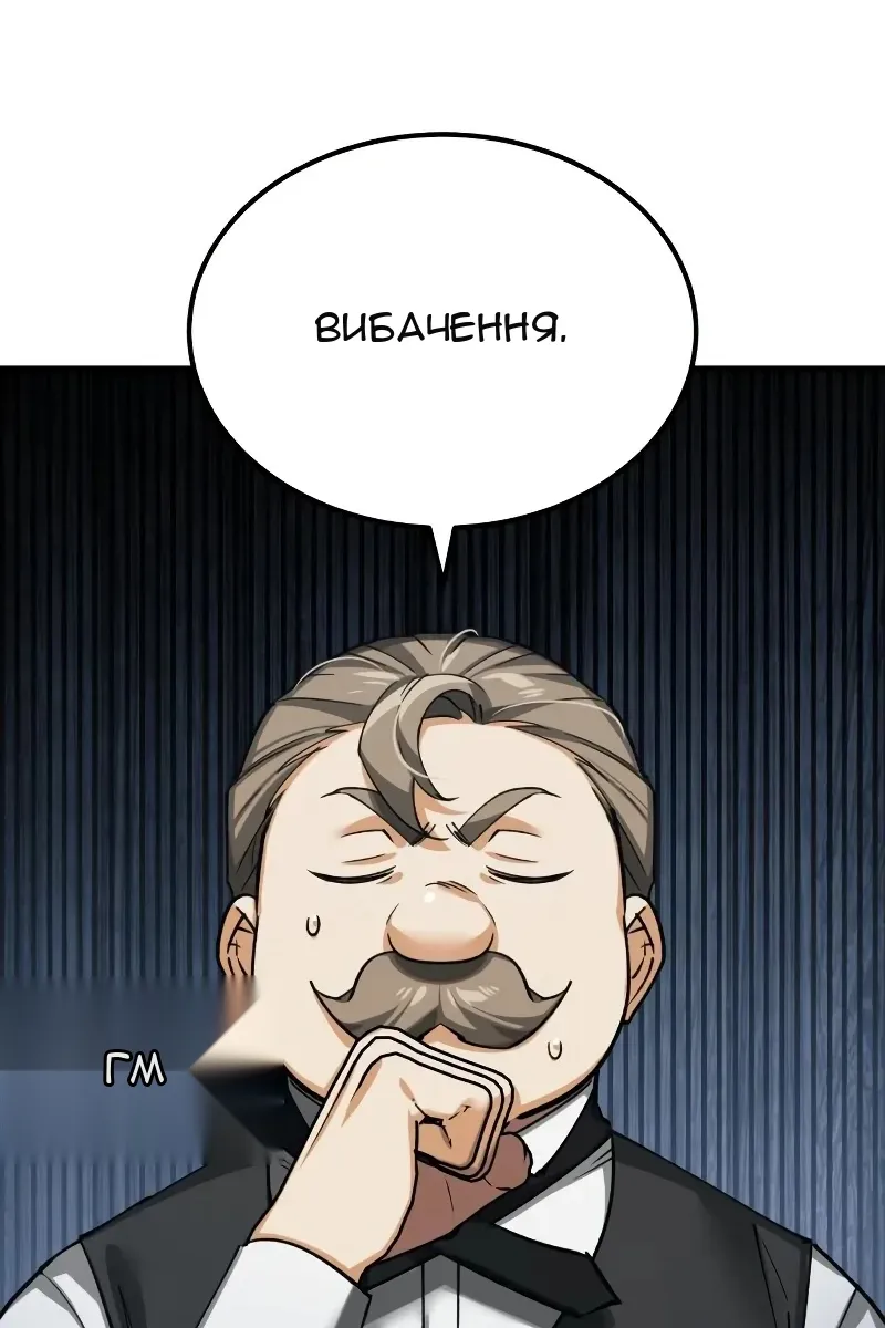 Сторінка 8
