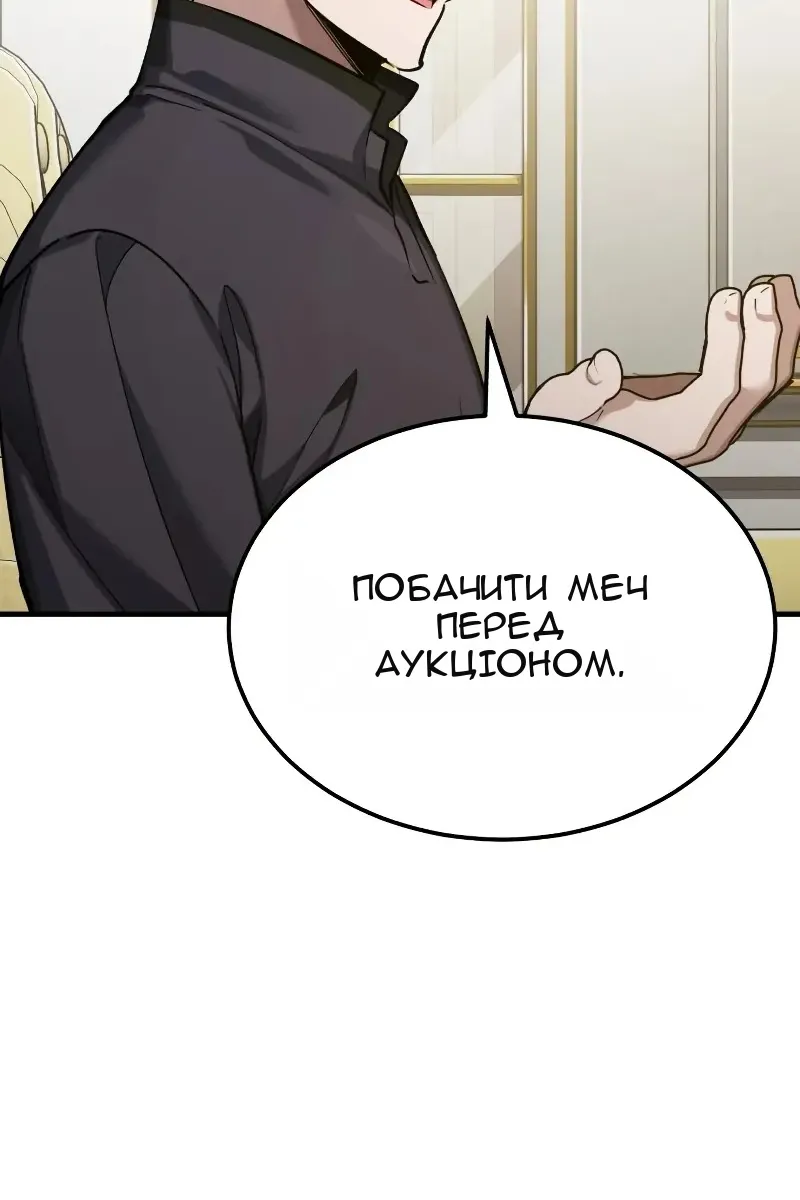 Сторінка 54