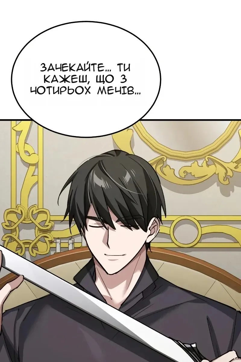 Сторінка 77