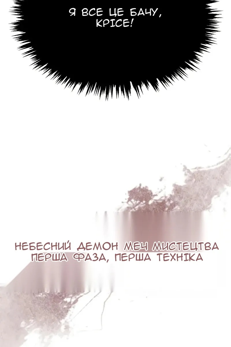 Сторінка 121