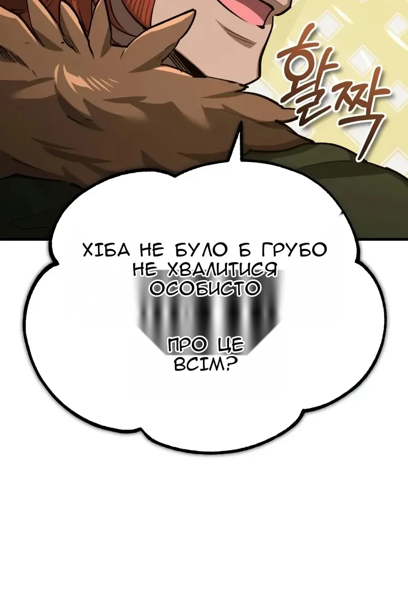 Сторінка 97